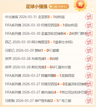 西乙队,连胜后主场,挑战升级区,欧博,欧博官网,abg欧博官网,欧博官网玩家首选